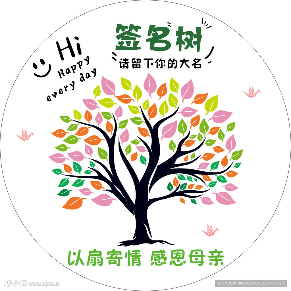 母亲节