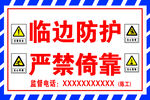 警示牌