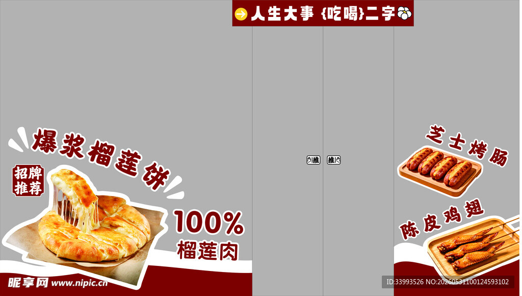餐饮玻璃贴  