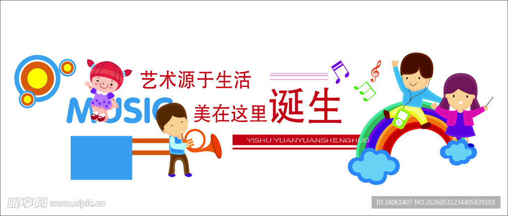 儿童欢乐庆祝品牌诞生