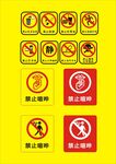 常见安全警示标识合集