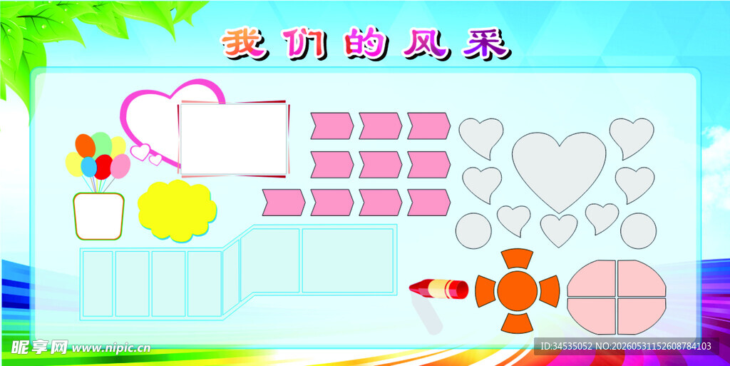 照片展板