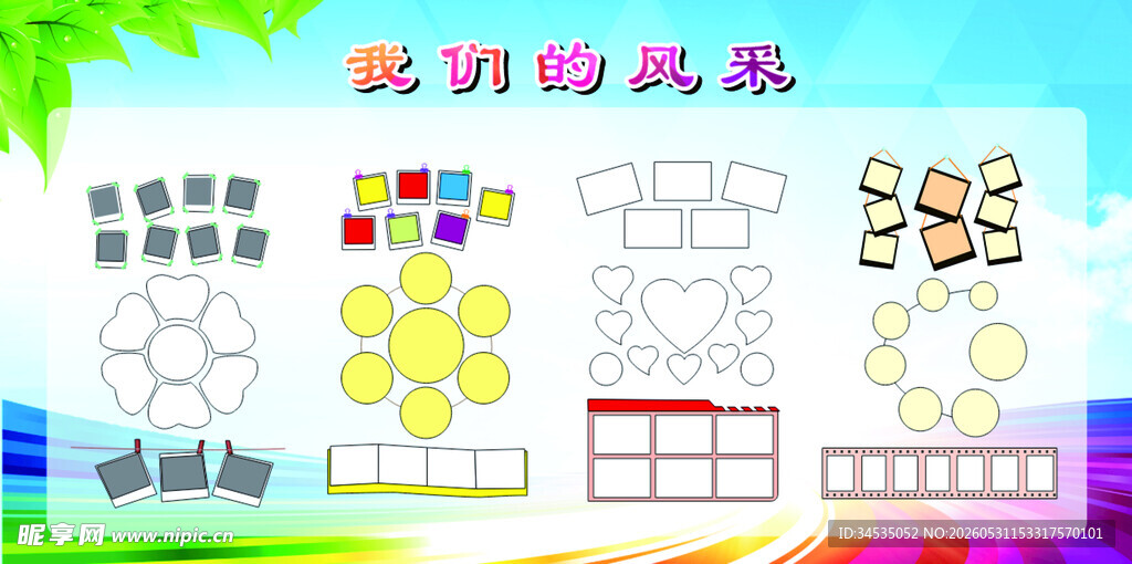 照片展板