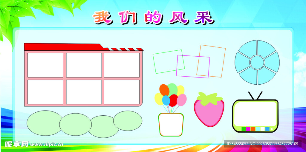 照片展板