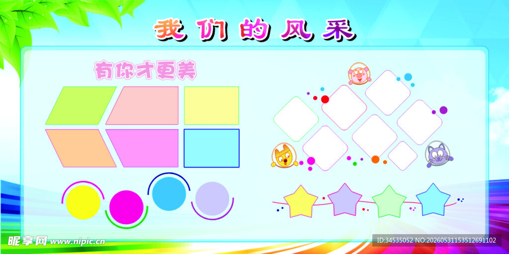照片展板