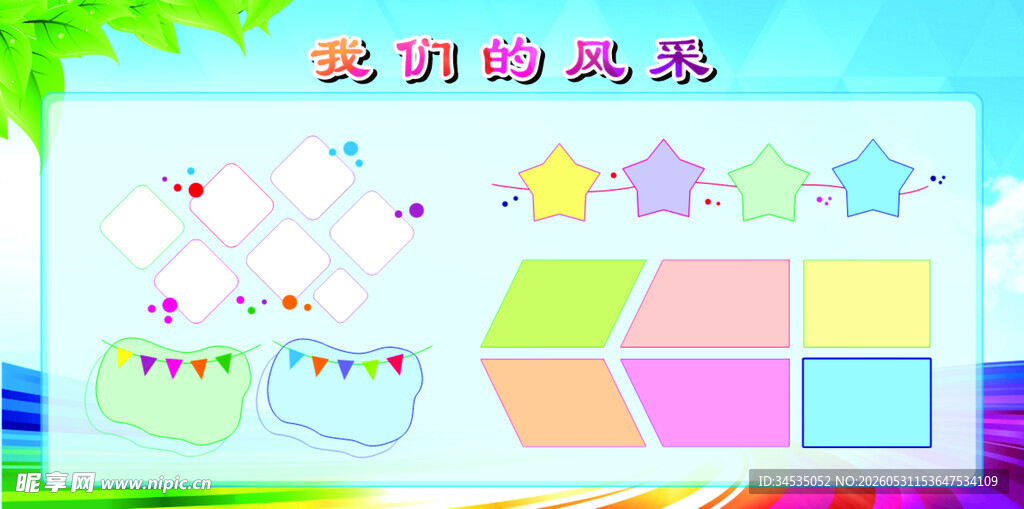 照片展板
