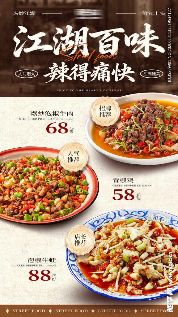  现炒鲜黄牛肉