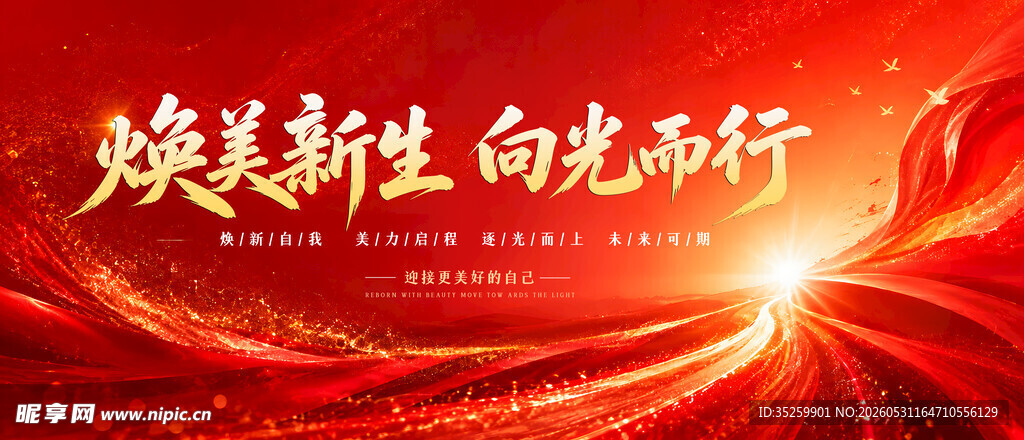 企业发布会背景
