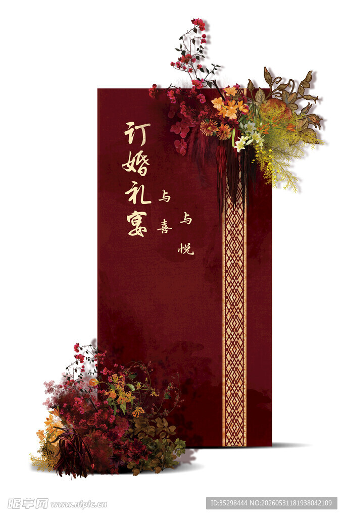 订婚中式婚礼迎宾牌结婚装饰摆件