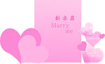 粉色订婚爱心