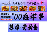炸串灯箱
