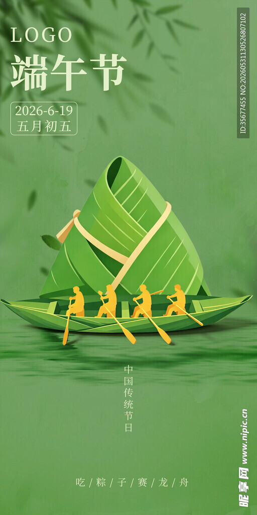 端午赛龙舟场景