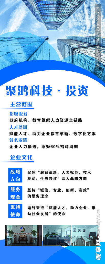 智能科技服务介绍页