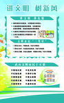 讲文明树新风