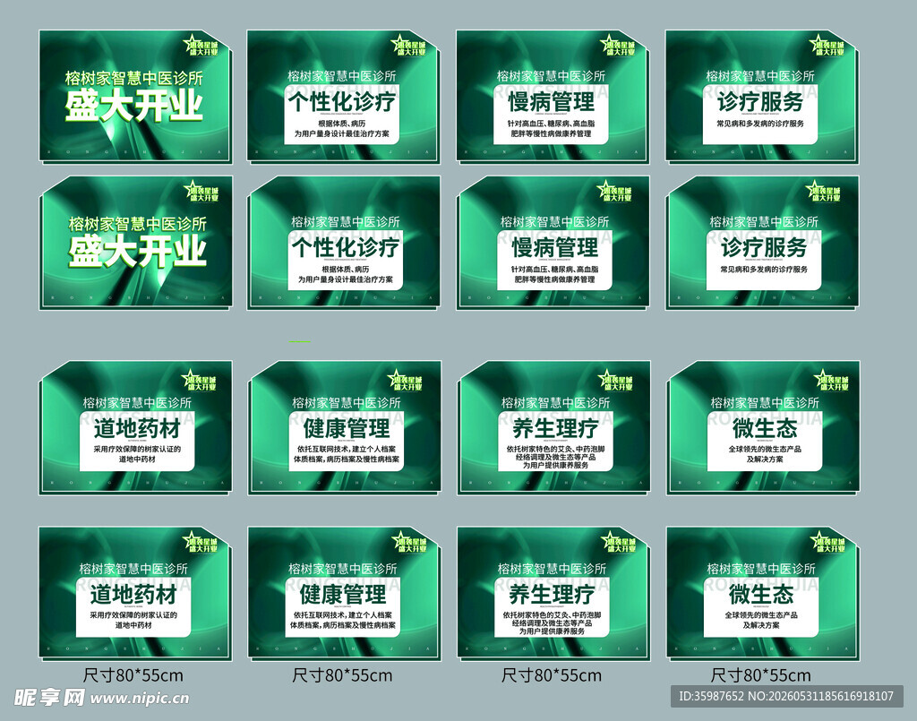 手举牌