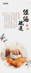 经络