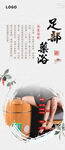 足部经络养生图