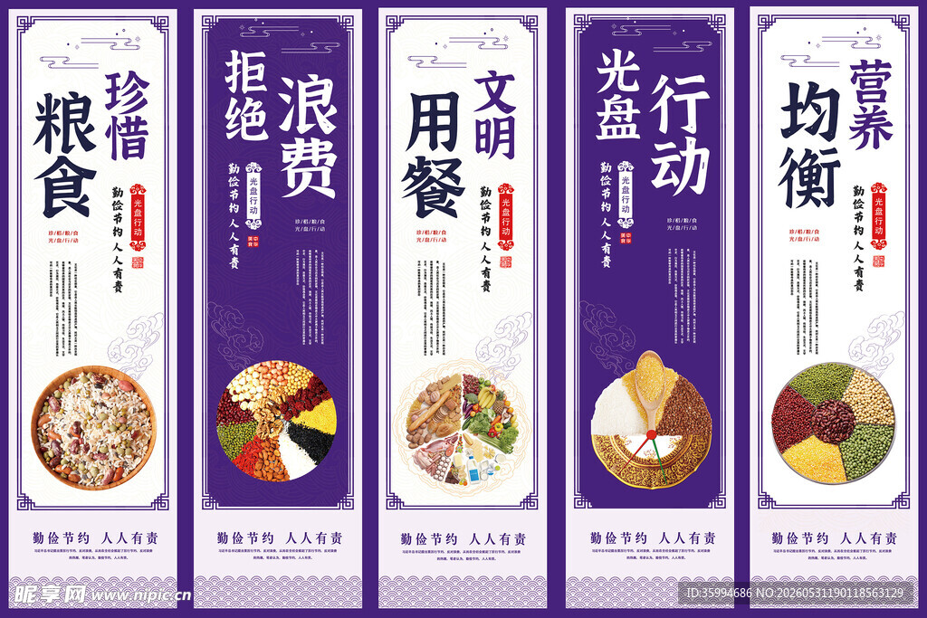 光盘行动 