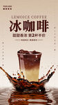 冰咖啡