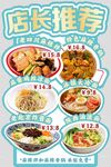 现炒浇头面异形KT板