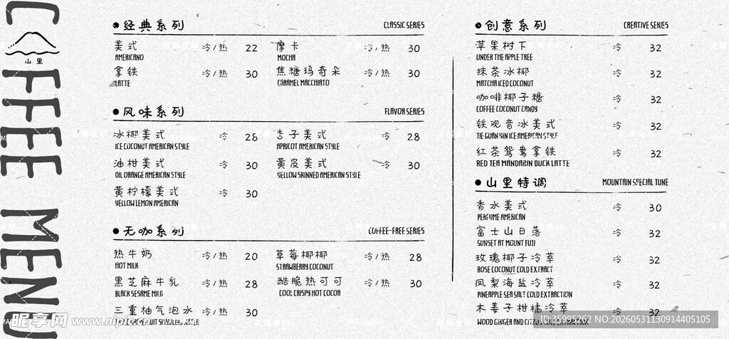 咖啡店灯箱菜单