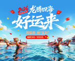 好运来