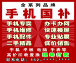 手机国补