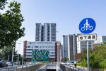 城市自行车道与现代建筑景观