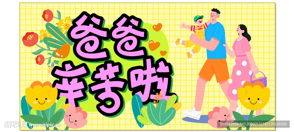 爸爸节亲子温馨时刻
