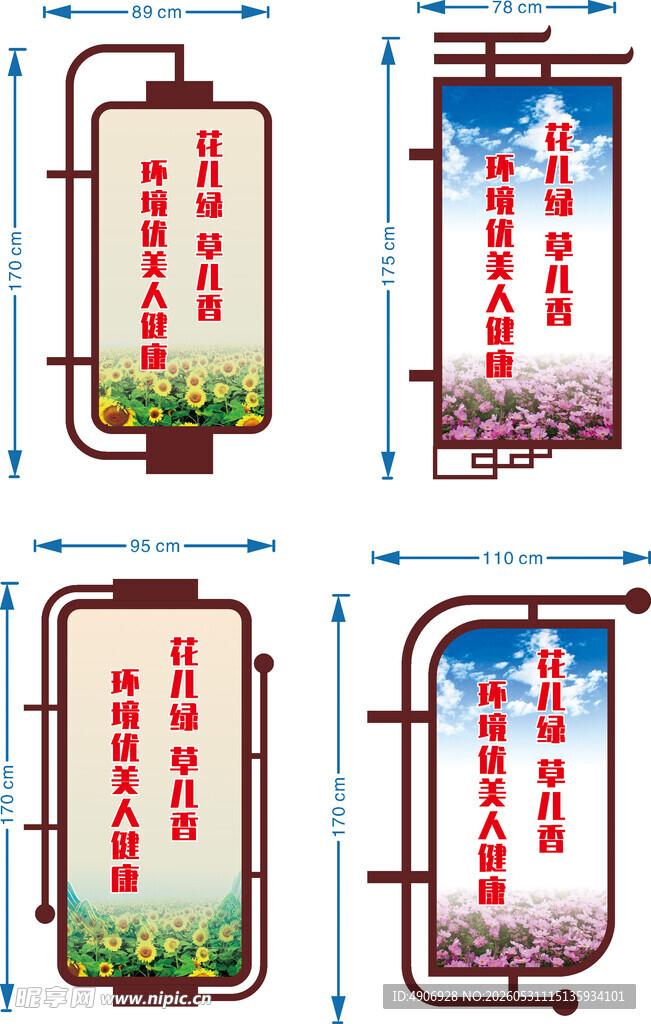 户外宣传灯箱设计效果图