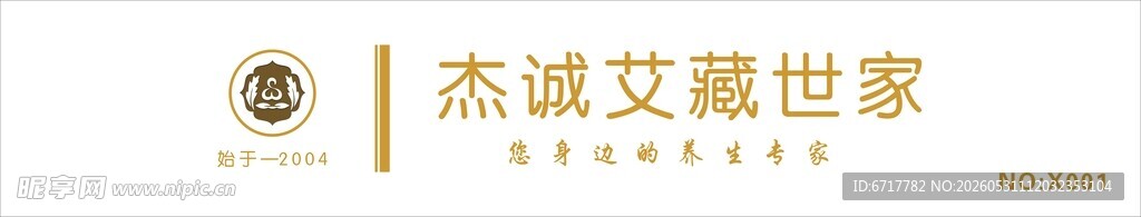 杰诚艾融世家品牌标识