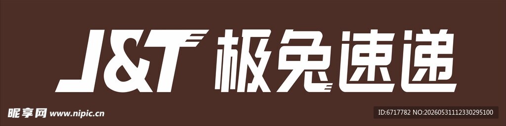 极兔速递品牌标识展示