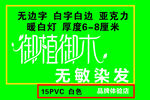 御植御木无敏染发