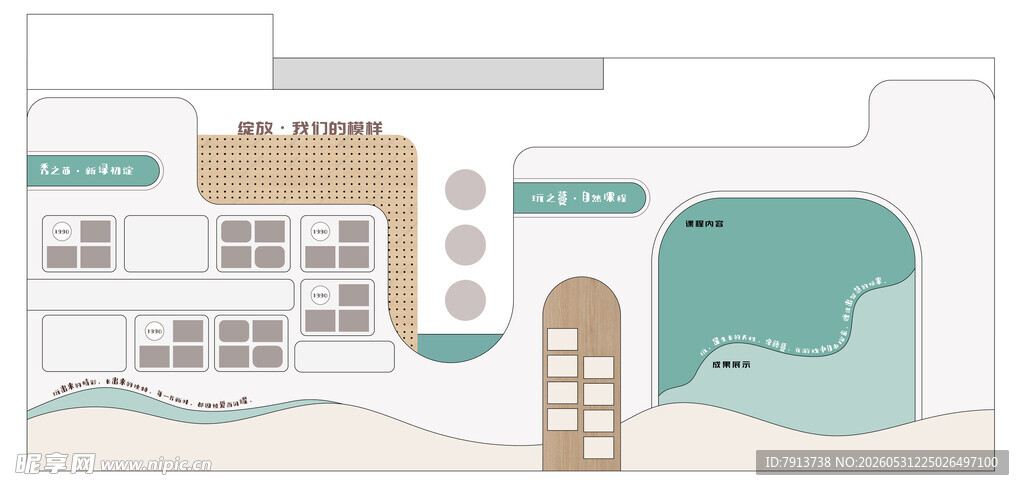 照片墙简约清新室内空间设计