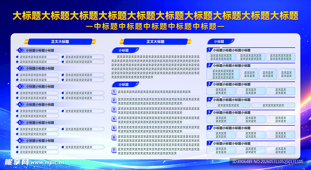 员工信息管理系统界面展示