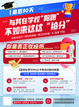 限时积分活动火热开启