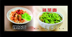 菠菜面 爆肚面