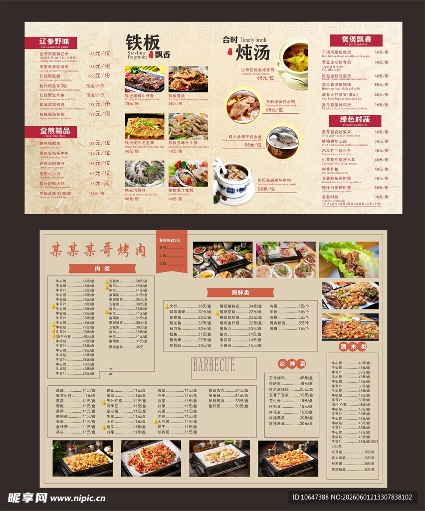 菜单