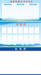 公告栏