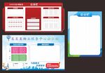 公示栏