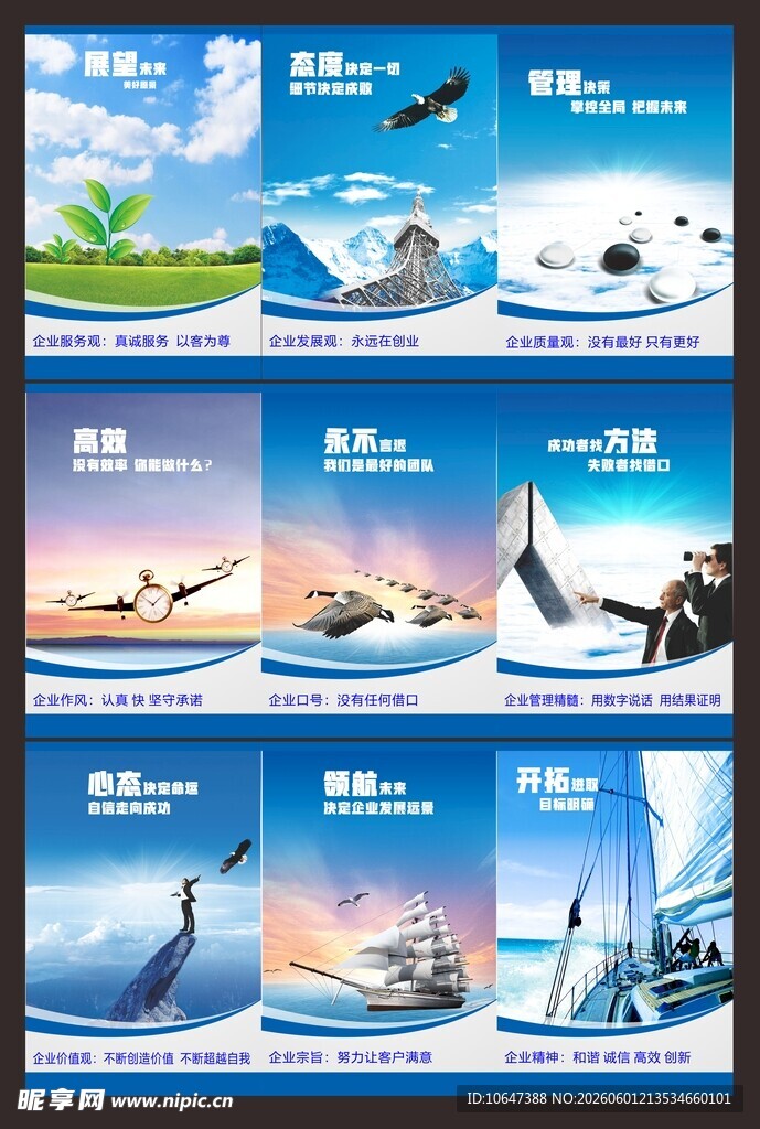 企业文化