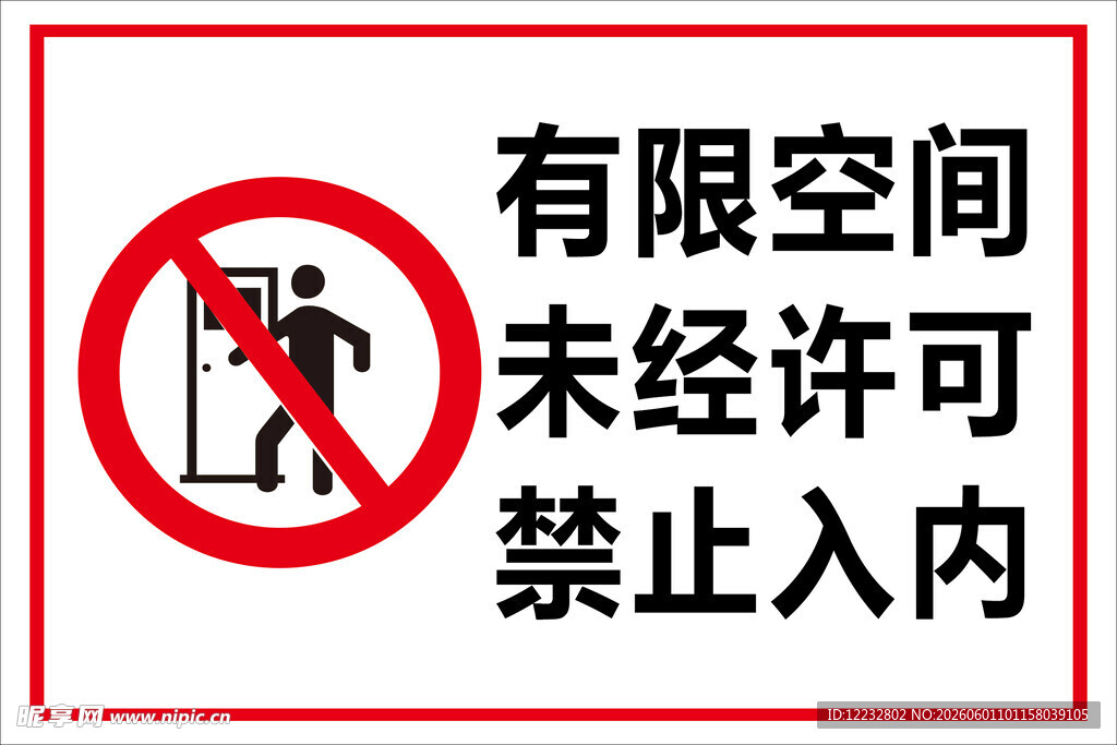 有限空间
