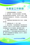 处置室工作制度