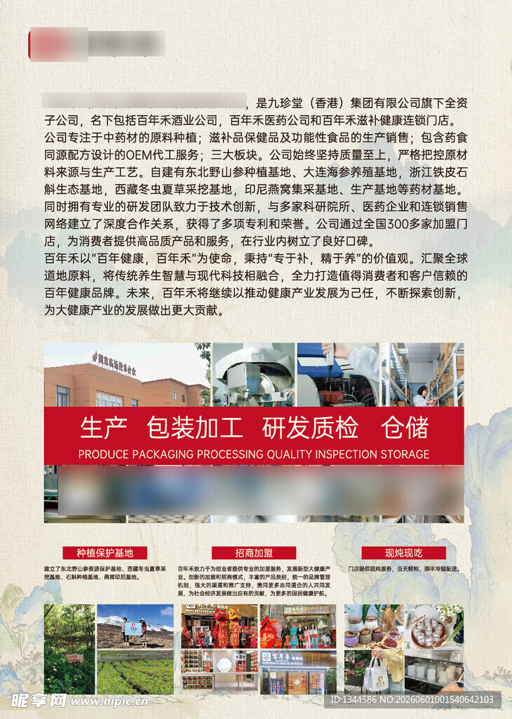 企业展板