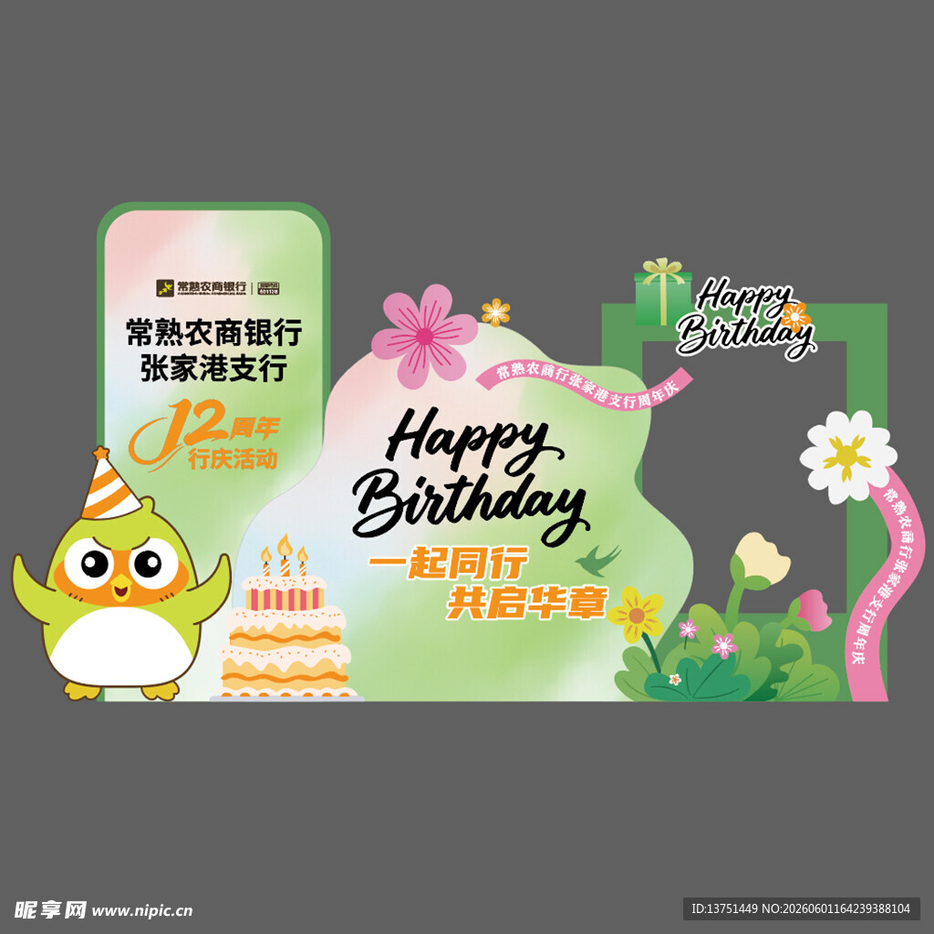 生日派对周年庆装饰布置美陈