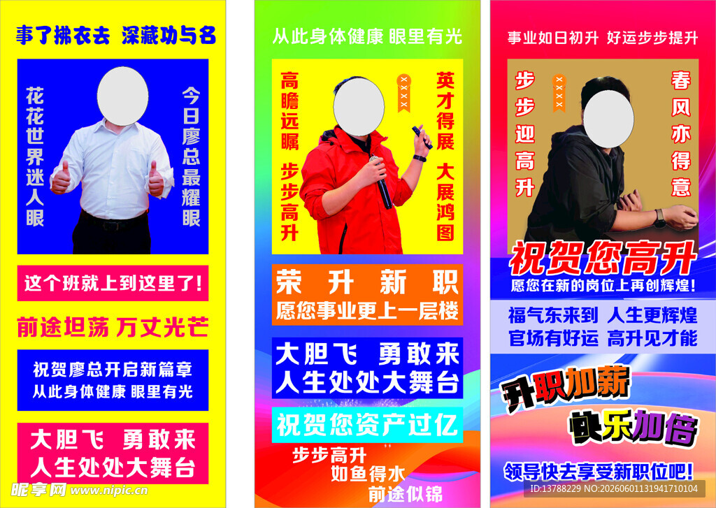个人展架 个性化展架