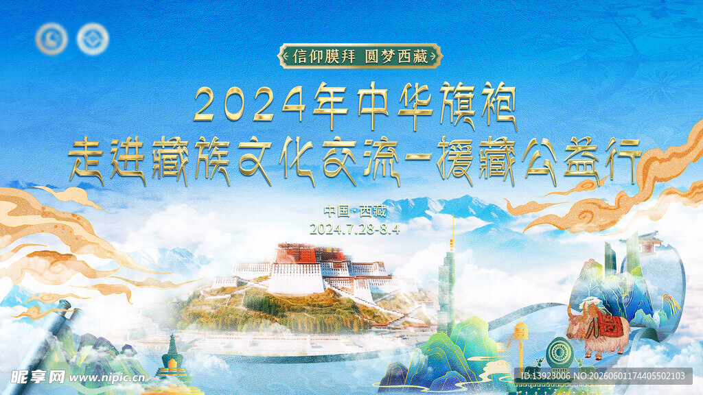 2024年高考祝福展板设计图