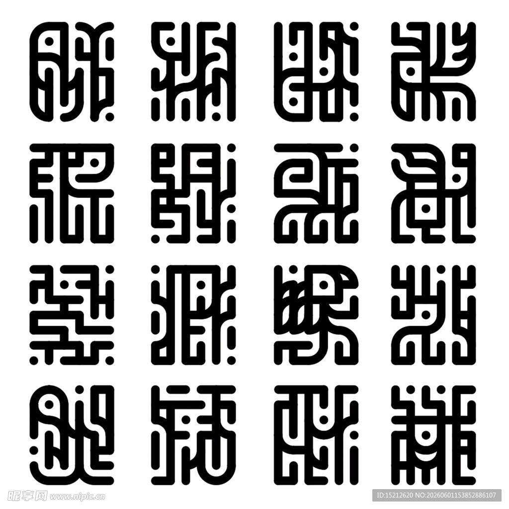 符文 盗听者
