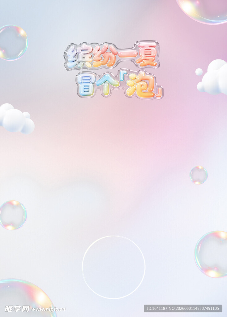 梦幻缤纷的气球天空
