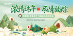 浓情端午尽情放粽